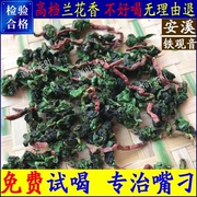 2023新茶兰花香铁观音茶叶毛茶，带梗乌龙茶浓香型毛茶250500g