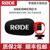 RODE罗德Videomicro二代相机麦克风手机收录音降噪指向性采访话筒