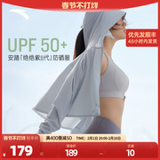 安踏防晒衣女丨upf50+冬季防紫外线，透气户外防晒外套皮肤衣