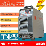 上海通用WSME-350T逆变交直流两用方波脉冲铝氩弧焊机200V250E*