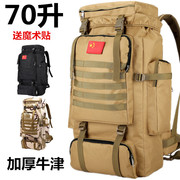 特大容量双肩旅行背包，男女户外登山包休闲防水旅游轻便行李大背囊