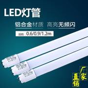 功夫兔铝合金LED灯管一体化日光灯管支架高亮led节能全套光管光源