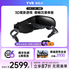 2高端vr眼镜一体机3d体感游戏机，vr一体机3d立体眼镜vr电影虚拟