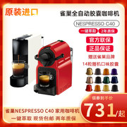 雀巢国行两年质保nespressoinissia系列胶囊，咖啡机c40c30d30