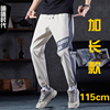 夏季薄款加长版裤子男120cm高个子收口休闲裤青少年学生运动裤115