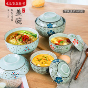 日式泡面碗带盖宝宝水蒸蛋碗 隔水炖盅碗陶瓷方便面碗可加热
