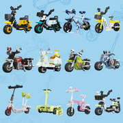 方橙积木儿童拼装益智玩具，小颗粒迷你摩托，自行滑板共享单小绵羊车