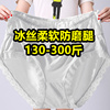 白色冰丝内裤女人超大码300斤高腰，加肥胖mm蕾丝妈妈三角短裤200斤
