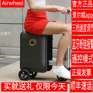 爱尔威电动行李箱骑行男女可坐代步车SE3S旅行智能行走的拉杆箱