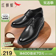 红蜻蜓男鞋春季通勤商务正装，皮鞋男士增高耐磨真皮结婚新郎鞋