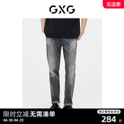 GXG男装 深灰色牛仔裤弹力直筒休闲裤时尚薄款裤子 2024夏季