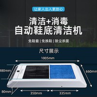 鞋底清洗机全自动清洁器，风淋室鞋底清洁机无尘车间智能鞋底清洗机