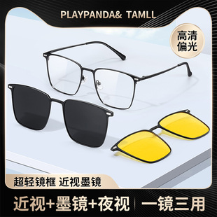 磁吸眼镜框男款三合一超轻偏光套镜太阳眼睛夹片开车专用近视墨镜