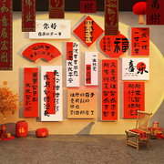 2024过新年龙年春节网红拍照区布置打卡互动氛围，场景背景墙装饰画
