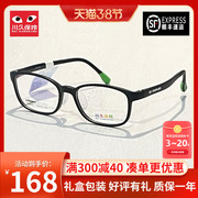 川久保玲眼镜架小脸，透明可配近视显瘦男女素颜超轻板材眼镜框9805