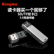 读卡器usb3.0多合一sd高速多功能迷你tf卡，单反微单ccd相机内存卡sd存储卡，车载通用手机u盘车载行车记录仪音响