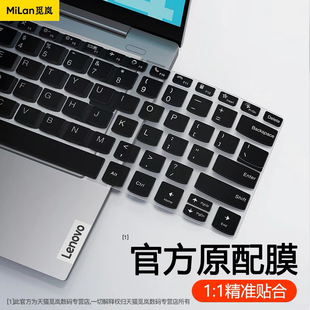 适用联想小新pro14键盘膜pro16电脑air14笔记本13锐龙版air15防尘潮7000保护膜，plus贴青春版5000全覆盖2023款