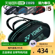 日本直邮Yonex 网球包 球拍包 6/可容纳 6 个球拍 (BAG2332R)