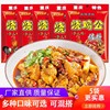 烧鸡公调料150g火锅料，重庆芋儿鸡柴火鸡，家用辣子鸡烧菜鸡公煲酱料