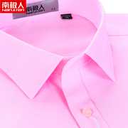 南极人衬衫男短袖夏季薄款浅粉色斜纹，结婚喜庆婚礼粉红色伴郎衬衣