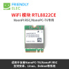 友善m.2双频wifi，模块rtl8822ce适用于友善r5ct6