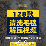 国外清洗地毯毛毯横屏小说推文素材解压自媒体高清无水印视频减压