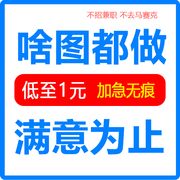 p图片处理ps修图抠图无痕改数字证件照片精修专业美工设计主图pdf