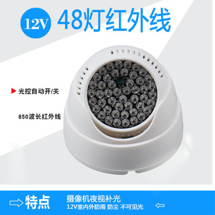 监控摄像头红外补光灯监控红外led补光灯，室内辅助补光灯12v