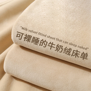冬季牛奶绒床单单件加绒加厚法兰绒珊瑚绒学生宿舍单人被单人毛毯
