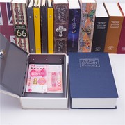 创意可爱存钱罐字典保险箱，书本保险盒密码箱迷你