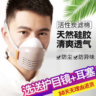 307防尘口罩防工业粉尘夏呼吸(夏呼吸)口鼻，罩硅胶灰粉电焊防护面具活性炭