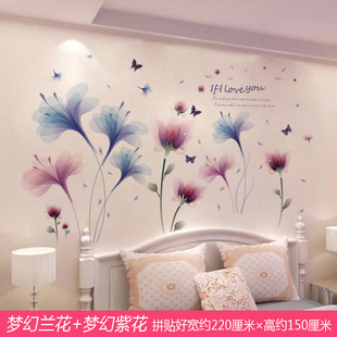 温馨卧室墙贴画浪漫花朵客厅电视背景墙纸自粘贴花宿舍房间墙贴纸
