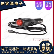 车载GPS导航仪汽车充电器 5V 2A行车记录仪充电源3 5m线长