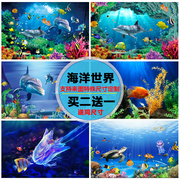 3D立体卡通海洋海底世界墙纸婴儿游泳馆防水壁纸儿童房墙贴纸壁画