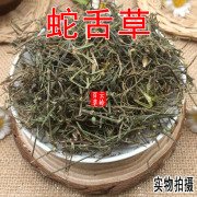 云南野生中药材白花蛇舌草百花蛇舌草另售半枝莲