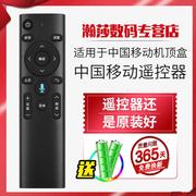 适用于 中国移动 电信遥控器语音魔百盒和4K机顶盒万能语音款