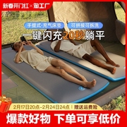 气垫床全自动充气床垫家用简易打地铺户外露营睡垫冲气汽垫床便携