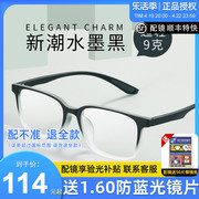 久森超轻TR90眼镜框男方框渐变色可配近视眼镜架女士潮款网红7797