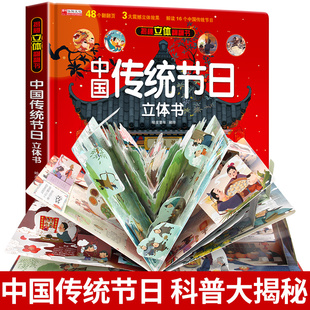 中国传统节日纸艺积木，4儿童5中秋节礼物，6生日礼物7小学生科普画册