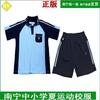 南宁夏运动校服中小学生浅蓝色，高棉短袖长裤通用款新希望套装