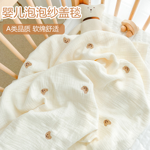 宝宝盖毯纯棉春夏纱布小被子，薄新生婴儿，浴巾儿童幼儿园空调毛巾被