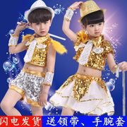 元旦儿童演出服爵士舞表演服装男童女童幼儿园环保亮片现代舞街舞