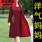 2023结婚礼服妈妈冬装红色两件套装，裙冬季喜婆婆，婚宴装秋冬款