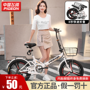 飞鸽折叠自行车超轻便携20寸22男女式成人学生变速免安装小型单车