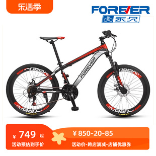上海永久山地自行车男女成人22寸24速双碟刹减震变速学生山地单车