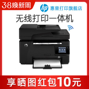 hp惠普m128fw黑白，激光打印机一体机复印扫描传真机无线wifi网络