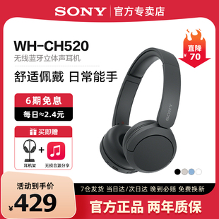 sony索尼wh-ch520头戴式无线蓝牙耳机舒适佩戴立体声游戏耳麦