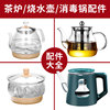 玻璃壶电热烧水壶配件电，茶炉自动上水壶茶吧机消毒锅蒸茶壶器通用