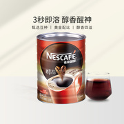 雀巢咖啡罐装500g醇品黑咖啡美式黑咖啡粉提神健身