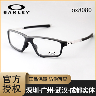 Oakley欧克利ox8080 防滑运动眼镜框 户外跑步骑行变色近视眼镜架